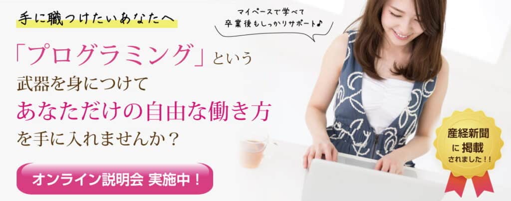 社会人おすすめ通信講座(通信教育)|GeekGirlLabo