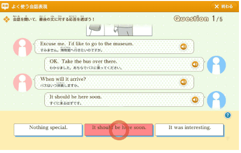 いつから?スマイルゼミ英検対策コース