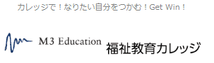 社会人|おすすめ|通信講座|TECOM福祉教育カレッジ