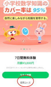 【限定クーポン】今ならクレタクラスを7日間お試し+初月半額のチャンス!