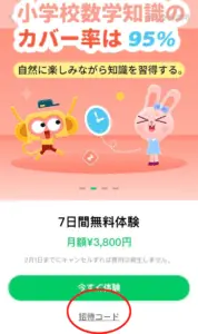 【限定クーポン】今ならクレタクラスを7日間お試し+初月半額のチャンス!