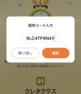 【限定クーポン】今ならクレタクラスを7日間お試し+初月半額のチャンス!