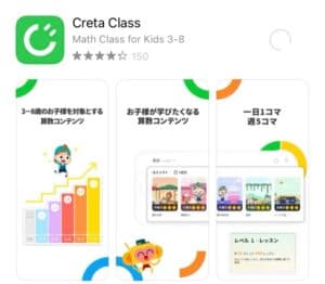 【無料】今ならクレタクラスを7日間お試しできるチャンス!