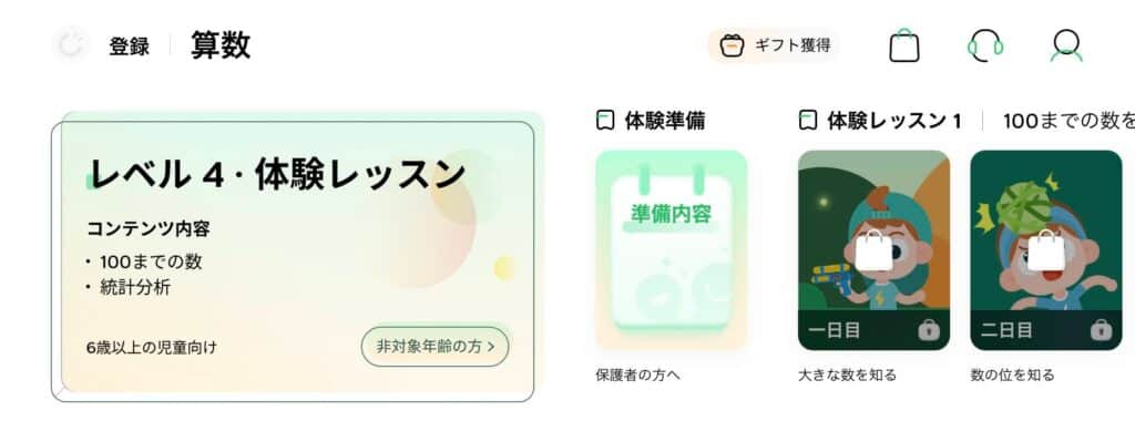 【無料】今ならクレタクラスを7日間お試しできるチャンス!