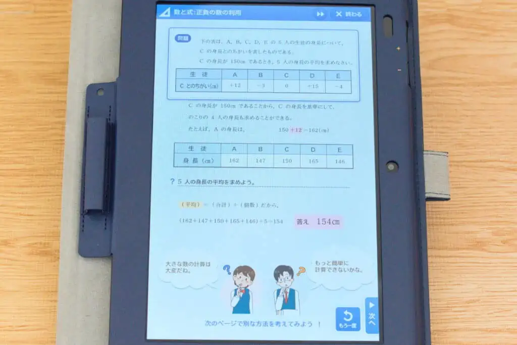 不登校にもおすすめ教材｜スマイルゼミ小学生・中学生の口コミ評判