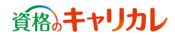 社会人|おすすめ|通信講座|キャリカレ