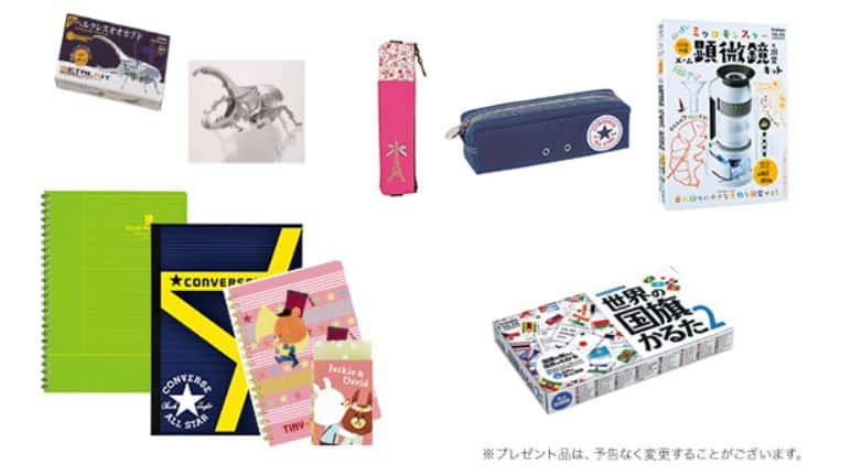 学研通信講座 もらえるプレゼント 筆箱かるたノート