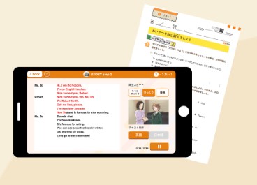 学研通信講座中学生コース英語のデジタル教材画面とプリント