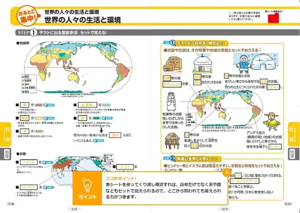 進研ゼミ定期テスト暗記BOOK定期テスト予想問題集