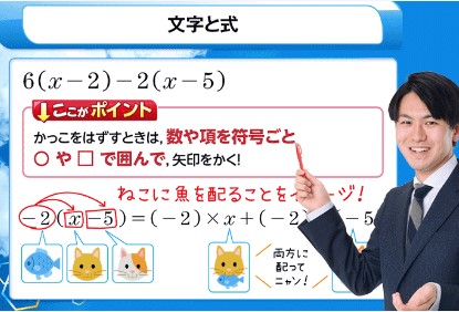 進研ゼミ中学生「オンラインライブ授業」