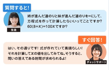 進研ゼミ中学生「オンラインライブ授業」質問
