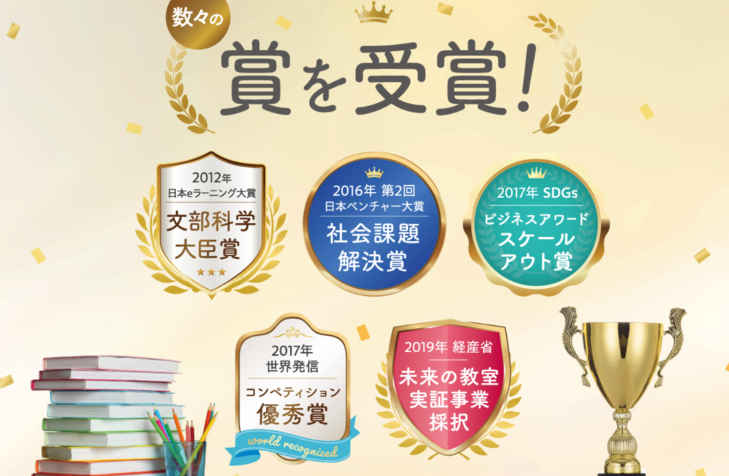 【すらら株主優待の特典】キャンペーンコードで毎月の受講費が安くなる！