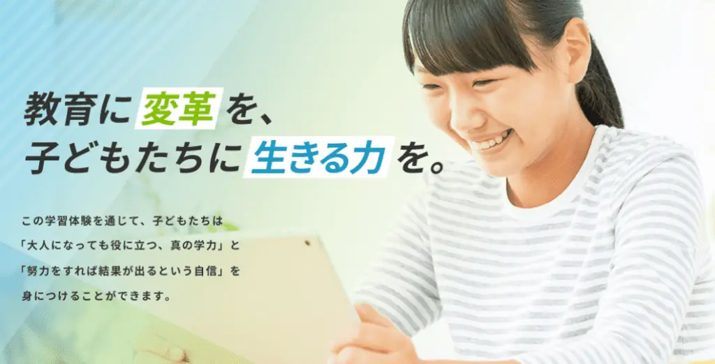 すららの解約・退会・休会はとても簡単！安心して入会できる