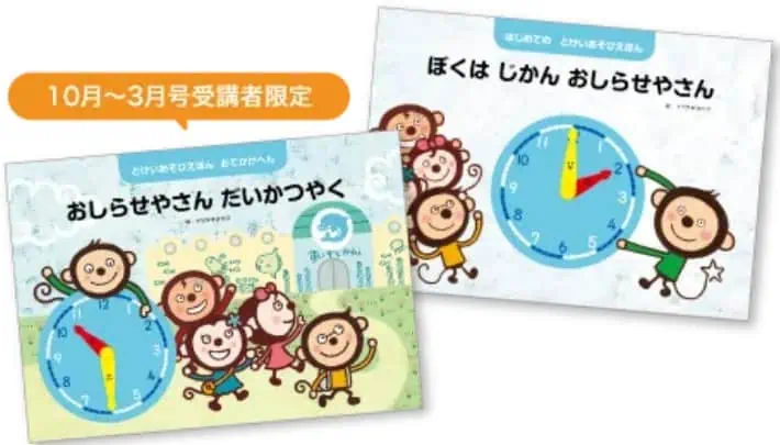 Ｚ会幼児コース入会で役立つ特典プレゼント