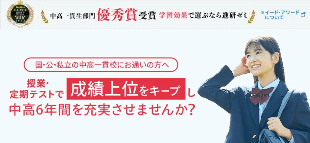 確実に受験に備える！中高一貫校に通う中学・高校生に通信教育がおすすめな理由