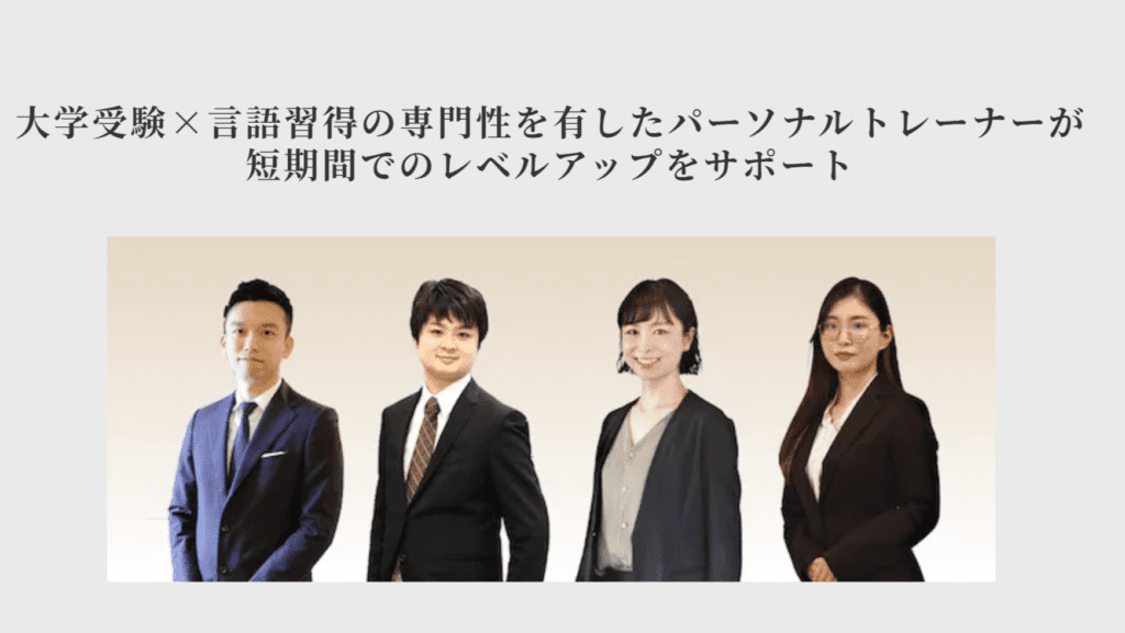 ENGLISH COMPANY大学受験部で英語が伸びる理由3選