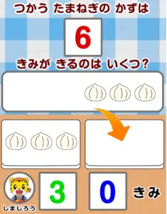 しまじろうクラブ無料ゲーム料理と数