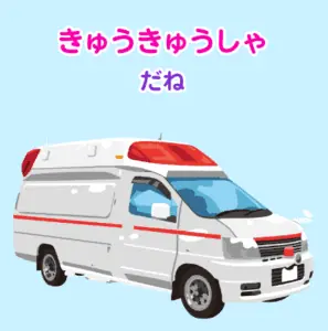 しまじろうクラブ無料ゲーム車