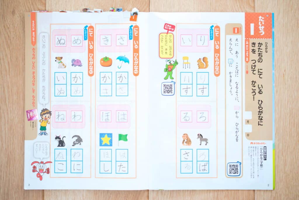 【最悪?ひどい?】進研ゼミ小学生の口コミ・評判(使ってみた感想)