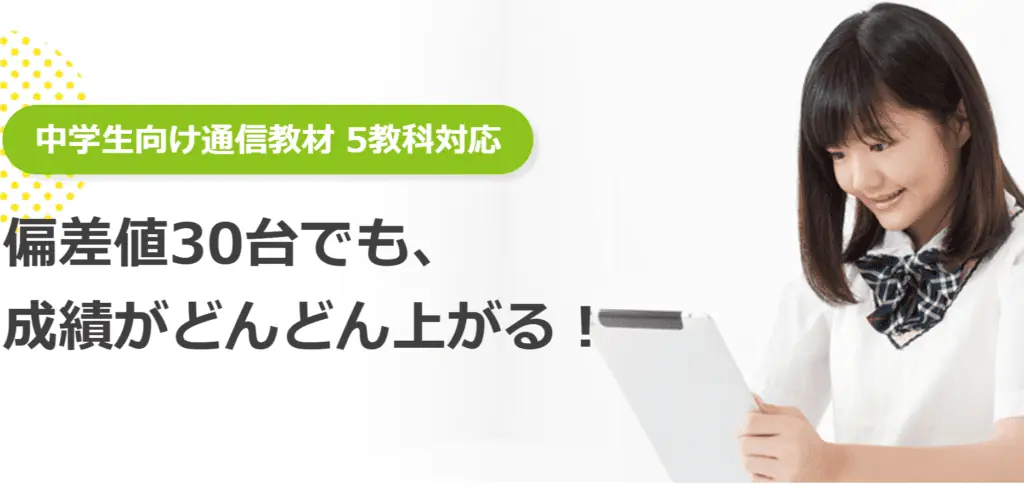 最悪？やめた方がいい？「すらら」中学生の口コミと評判