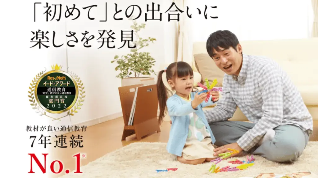 Z会幼児の料金、教材内容（年間カリキュラム）は？