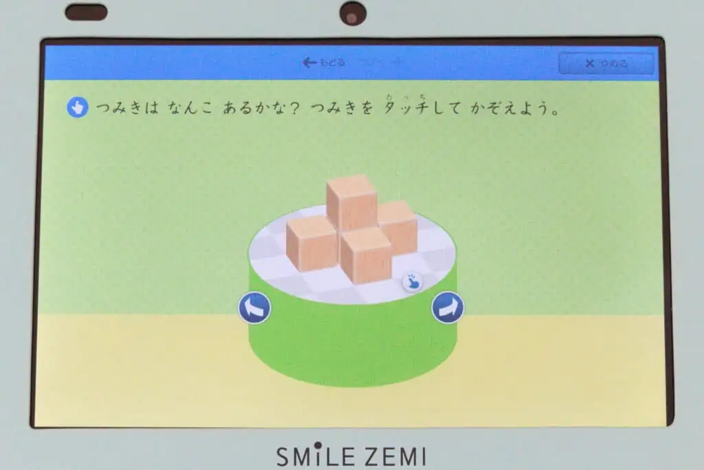 料金の『最悪』『イマイチ』の検証②
途中解約でタブレット代金が発生？