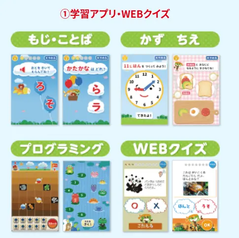 幼児ポピー：学習アプリ・webクイズ