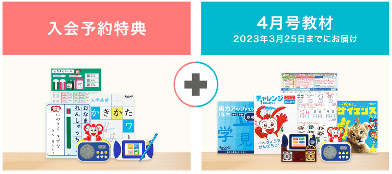 進研ゼミキャンペーン追加費0円で入学準備のマストアイテムをプレゼント
