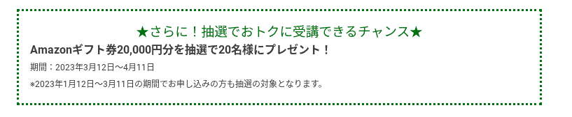 Ｚ会プログラミングラストキャンペーン