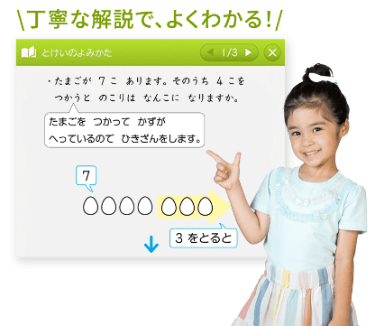 解説が丁寧だから、学校で習っていない単元も理解できるスマイルゼミのコアトレ