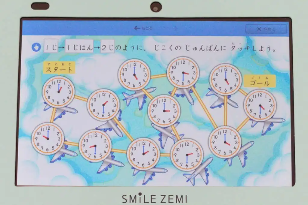 学習面の『最悪』『イマイチ』の口コミ評判検証②
学習ボリュームが少ないってほんと？