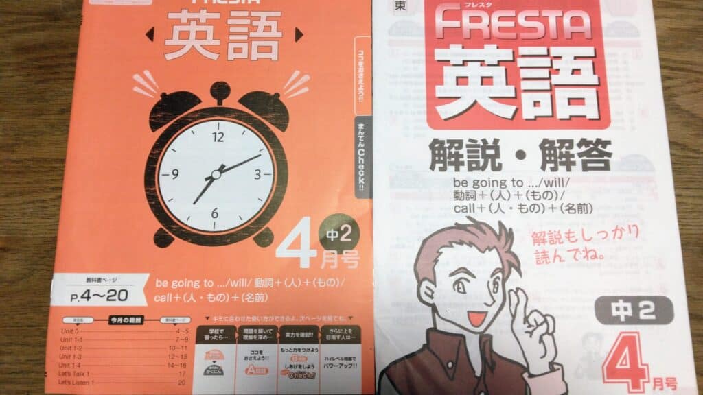 中学ポピーお試し教材