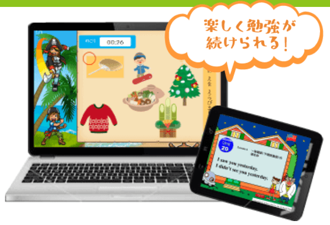 抑えておきたい！すらら英語の基礎知識