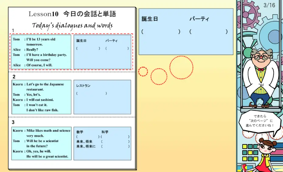 「書く」も重要視しているからテストや受験にも強くなる