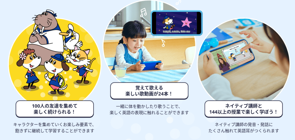 スタディサプリENGLISH for KIDSでできること