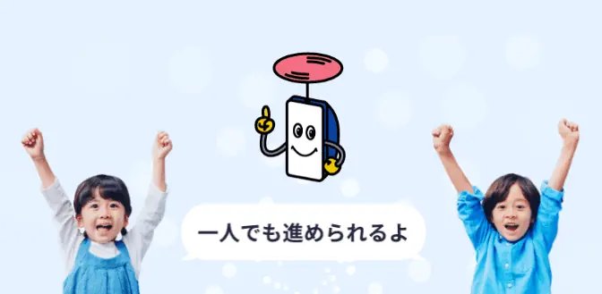 登録しないのは損！スタサプENGLISH for KIDS先得キャンペーンコードをもらおう！