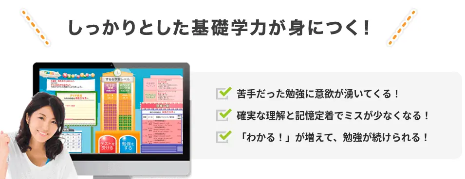 すららの特徴と学年別おすすめポイント