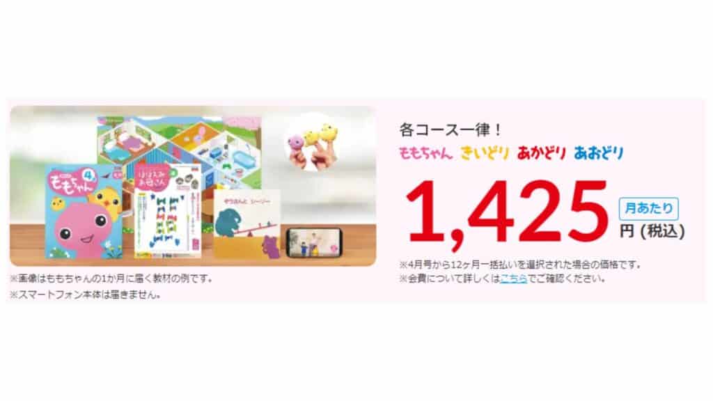 ポピー　料金