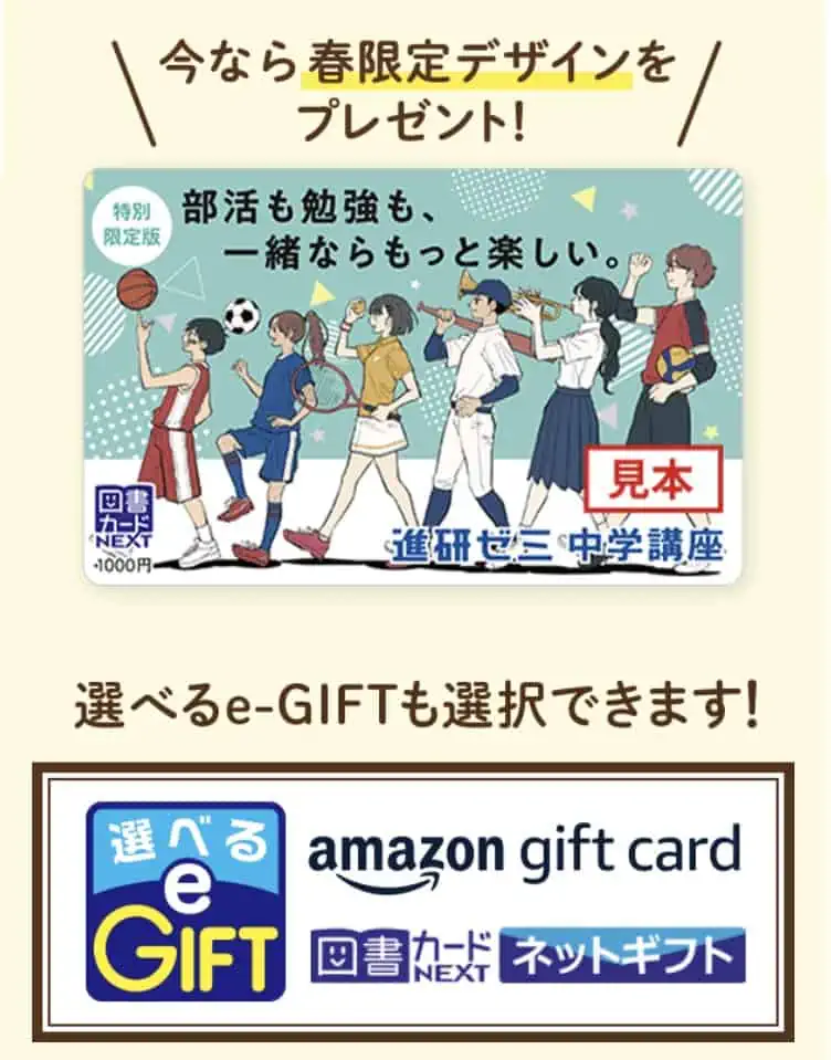 オリジナルデザイン図書カード1,000円分