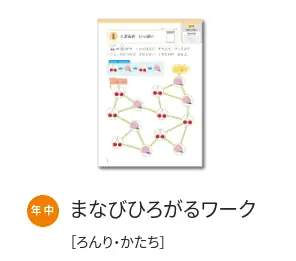 Ｚ会幼児資料請求キャンペーン｜ワーク教材とあいうえおずかん＆クリアファイル