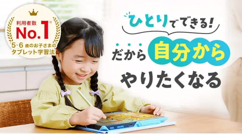 タブレット学習デビューはすてっぷタッチに決まり！