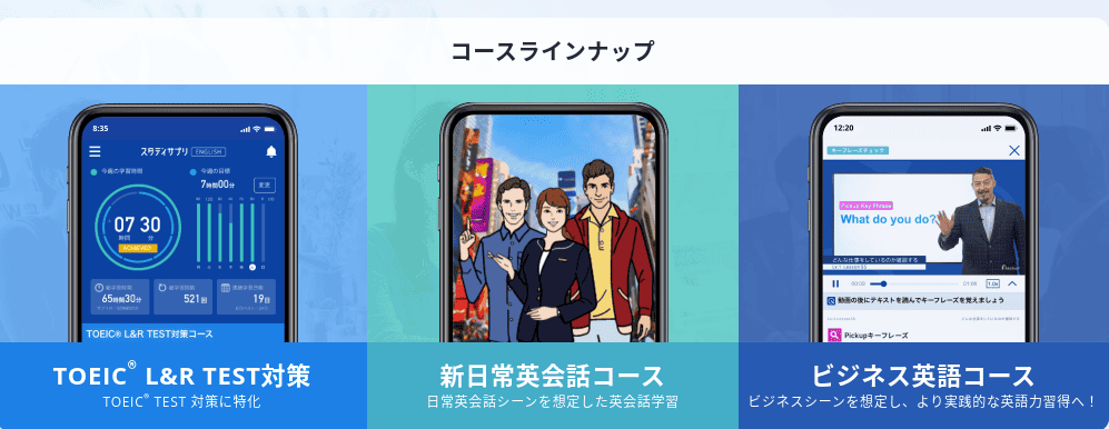 スタディサプリEnglishのキャンペーンコードとお得に入会する裏技