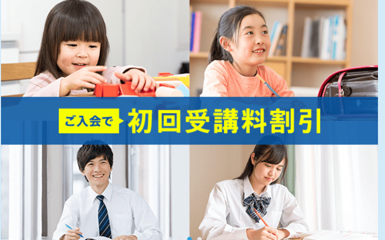 進研ゼミ会員チャレンジタッチはセゾンカード・UCカードでもお得！