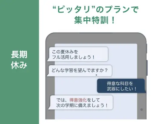 スマイルゼミ高校生は講習無料でローコストハイリターン！