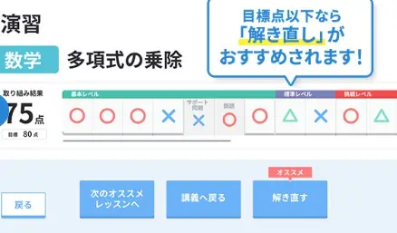 予習しやすくて授業が自信に繋がる