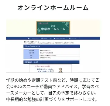 勉強のプロのアドバイスや最新情報が背中を押してくれる