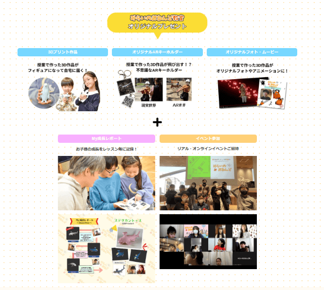 みらいのおねんど教室の口コミ評判!他にはないプレゼントやサポート