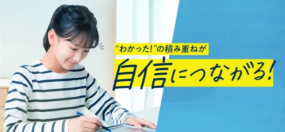 進研ゼミ小学生テキストコースの基本情報