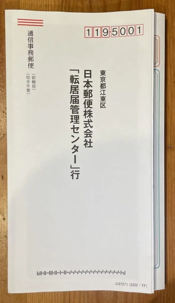 変更締切日に間に合わなかった場合の対処法