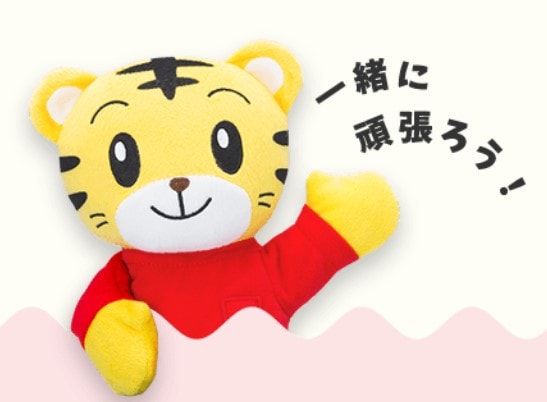 こどもちゃれんじぷち入会でしまじろう貰える